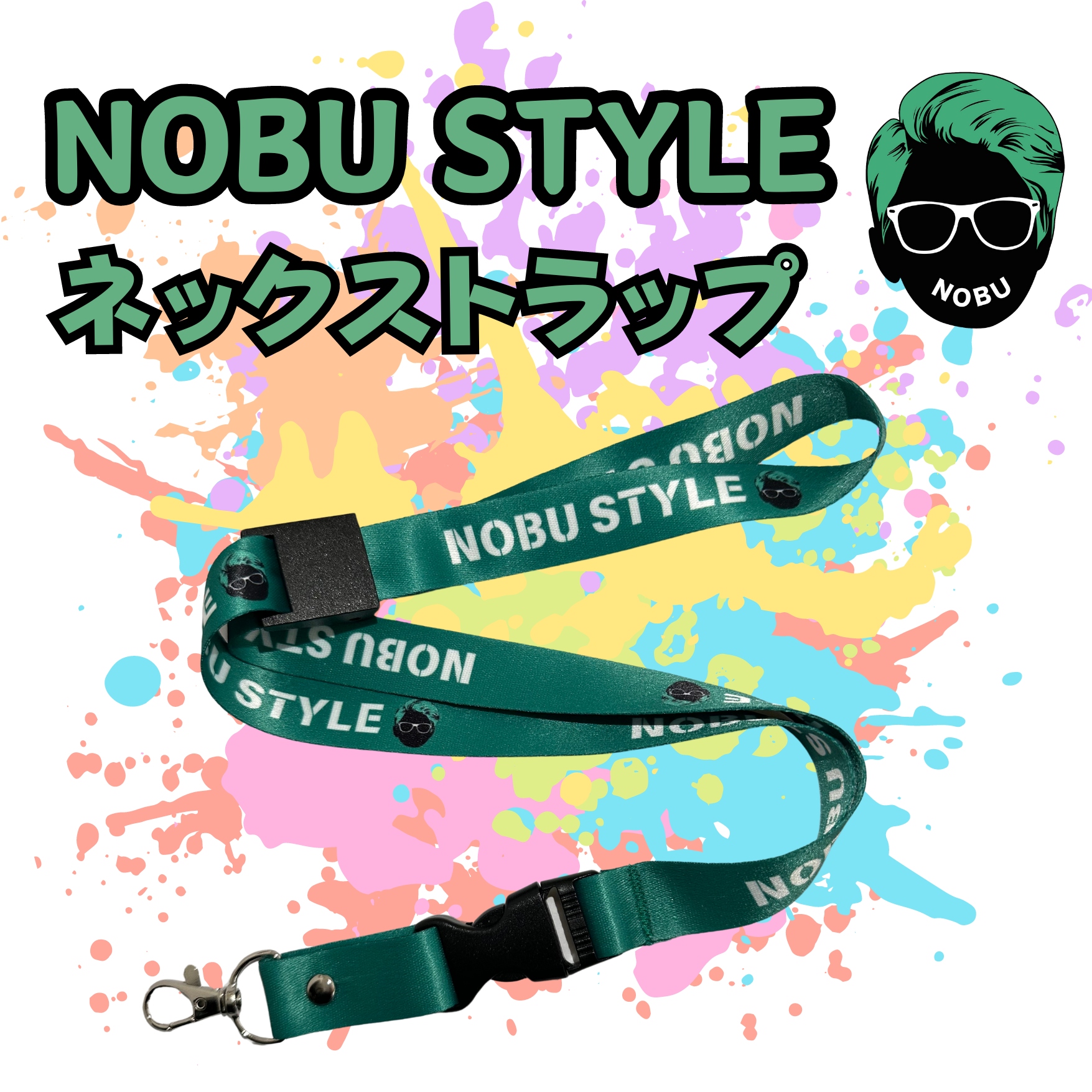 NOBUネックストラップ