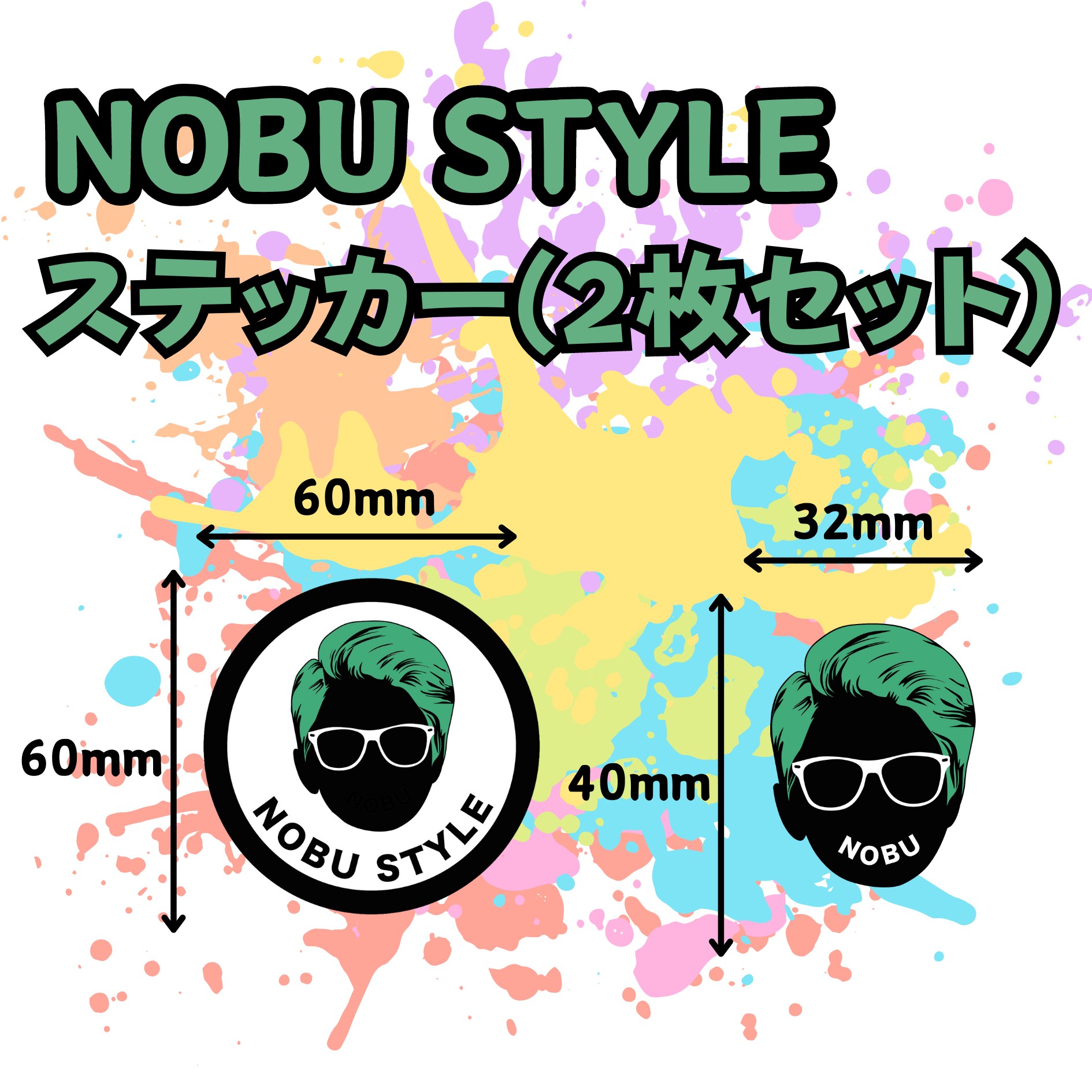 NOBUSTYLEステッカー①(顔型・円形)各1枚セット